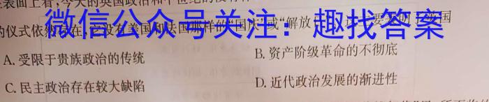 九师联盟2022-2023学年高三教学质量检测（开学考）历史