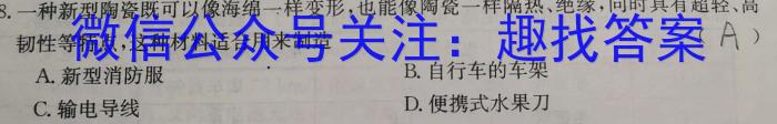 甘肃省2023～2024学年第一学期高三年级第一次月考试卷z物理