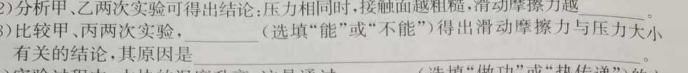 重庆巴蜀科学城中学校初2024届初三（上）入学考试-物理