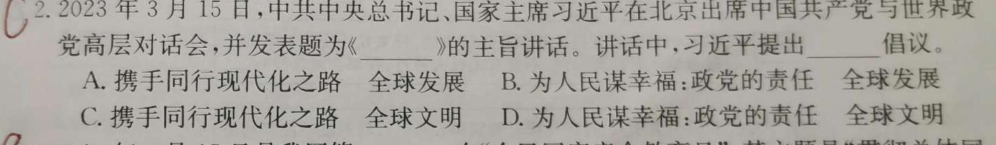 甘肃省2023-2024学年高一阶段性检测(♣)思想政治部分