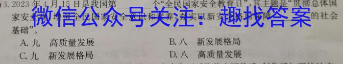 安徽省2023-2024学年七年级上学期教学质量调研(12月)政治~