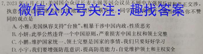 内蒙古省高三年级2024年3月考试(◆)政治试卷d答案