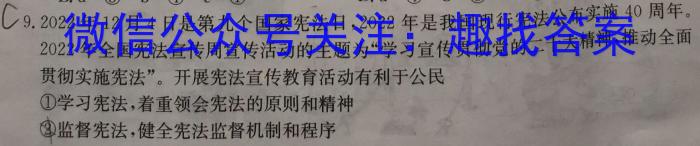 南通金卷-2024新高考全真模拟卷(四)4政治~
