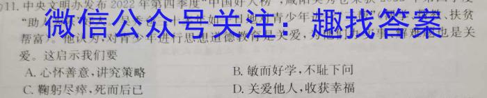 吉林省2023-2024学年高二年级期末考试试题(242494D)政治~