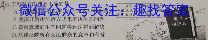 江西省2023-2024学年度上学期高一第四次月考（241450Z）政治试卷d答案