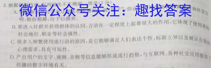 贵州省2025届“三新”改革联盟校联考试题（三）语文