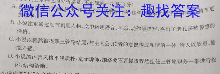 2024届陕西省8月高三联考(标识★)语文