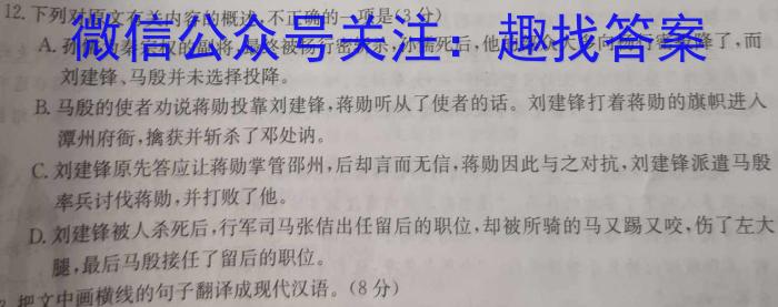 2024届贵州省贵阳一中高考适应性月考(一)(白黑黑黑白白白)语文