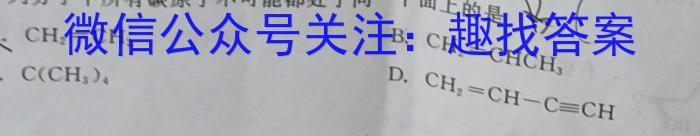 b福建省宁德市博雅培文学校2023-2024学年七年级上学期开学考试化学