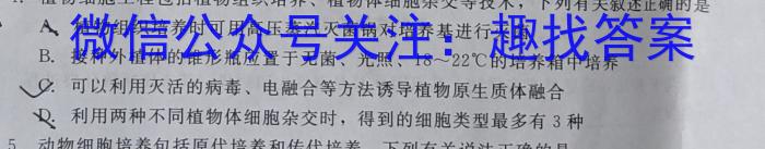 江西省2024届九年级阶段评估（一）【1LR】生物试卷答案