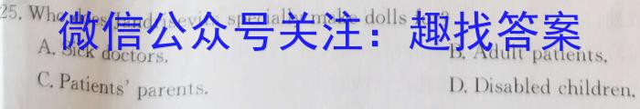 2024届全国高考分科调研模拟测试卷 XGK(二)英语