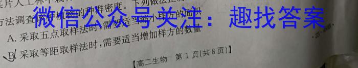全国大联考2024届高三第二次联考（QG）生物试卷答案