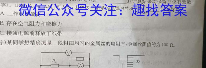 2024届四川巴中零诊8月考试z物理