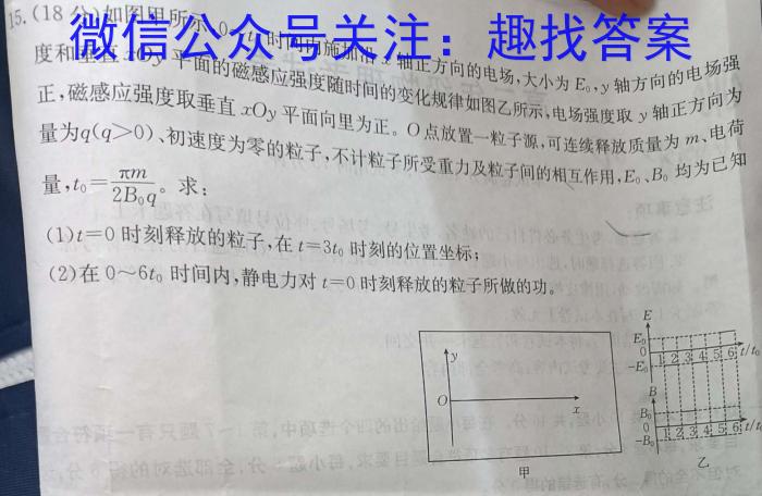 山西省晋中市现代双语学校2024届初三年级暑假作业验收.物理