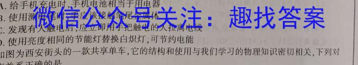 2024届全国高考分科模拟检测示范卷XGK✰(一)z物理