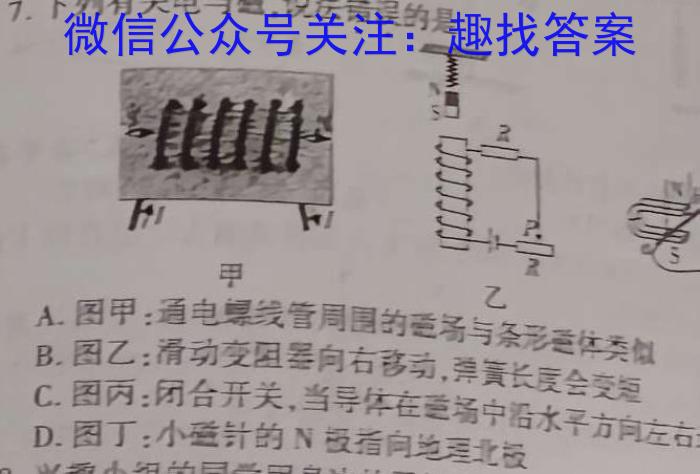 河南省2024届高三年级8月联考物理.