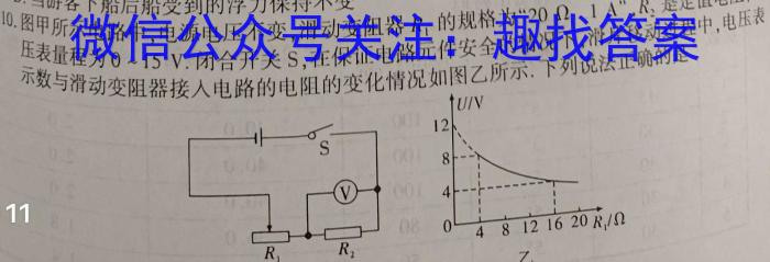 吉林省长春市第八十九中学2023-2024学年八年级上学期期初监测（开学考试）q物理