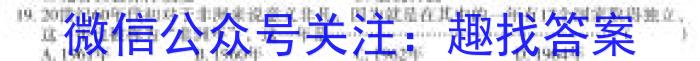 山西省临汾市2022-2023学年度八年级第二学期期末教学质量监测历史