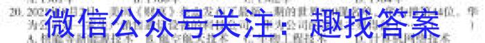 ［陕西大联考］陕西省2024届高三年级9月联考历史