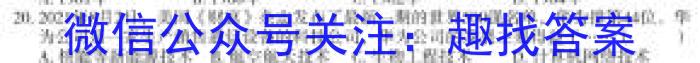 ［内蒙古大联考］内蒙古2024届高三年级8月联考历史