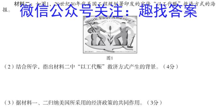 024届全国大联考高三第一次联考