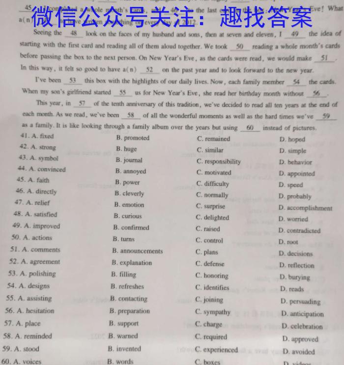 九师联盟 2024届高三9月质量检测巩固卷LG英语试题