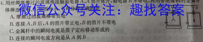 ［安徽大联考］安徽省2024届高三9月联考q物理