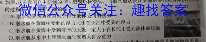 百师联盟2024届高三开学摸底联考（新教材90分钟）物理.