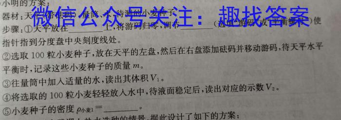 [今日更新]安徽省2023-2024学年高二年级上学期阶段检测联考.物理