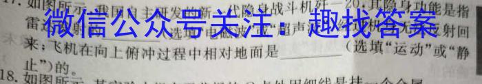 衡水金卷先享题摸底卷2023-2024学年度高三一轮复习摸底测试卷(一)l物理
