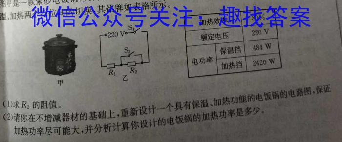 全国大联考2024届高三第一次联考（1LK·TY）物理.