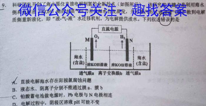 32023-2024神州智达高三省级联测考试·摸底卷(一)化学