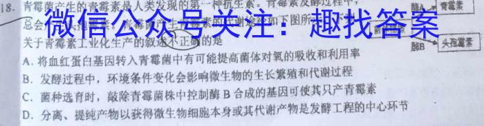 浙江强基联盟2023学年第一学期高三年级9月联考(铅笔 ZJ)生物试卷答案
