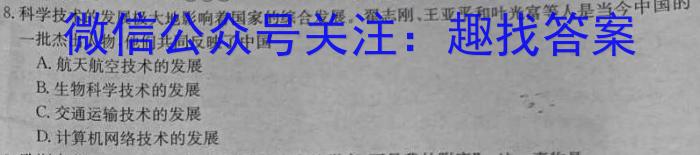四川省成都市蓉城名校联盟2023-2024学年高三上学期开学考试（政治）