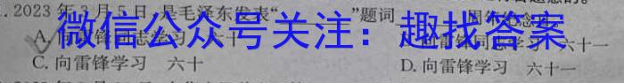 天一大联考 2023-2024学年海南省高考全真模拟卷(四)政治~