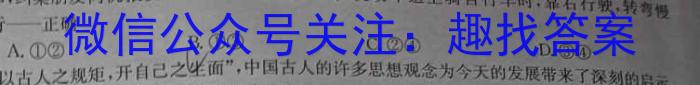 河南省2023-2024学年度九年级第一学期学习评价（1）政治~