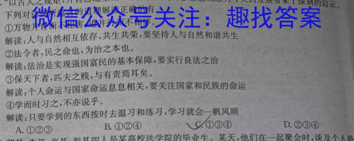 河南省八年级2023-2024学年度综合素养评估（二）【R-PGZX C HEN】政治~