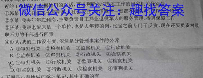 山西省2023-2024学年度上学期九年级期末模拟试题及答案政治y