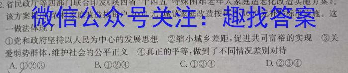 百师联盟·山西省2023-2024学年度高一年级上学期阶段测试卷（二）政治~