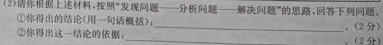 衡水金卷先享题信息卷 2024年普通高等学校招生全国统一考试模拟试题(三)思想政治部分