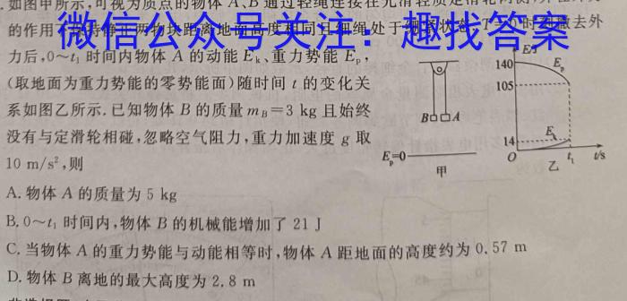 山西省太原市2023年七年级新生学业诊断物理.