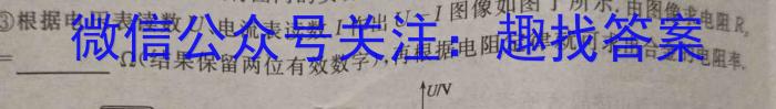 ［开学考］九师联盟2022-2023学年高三教学质量检测（X）l物理