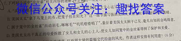 2024届云南三校高考备考实用性联考卷（三）语文