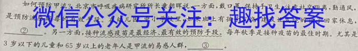 百师联盟2024届高三开学摸底联考（全国卷）语文