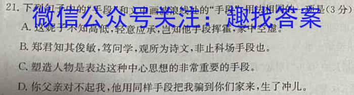 江西省八年级2023-2024学年新课标闯关卷（十一）JX语文