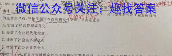 2023-2024学年安徽省高三8月开学考(A-024)政治s