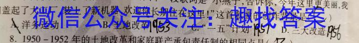 2024浙江Z20名校联盟高三8月联考历史试卷