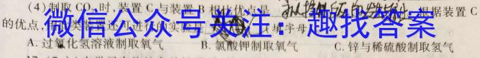 3福建省宁德市博雅培文学校2023-2024学年七年级上学期开学考试化学
