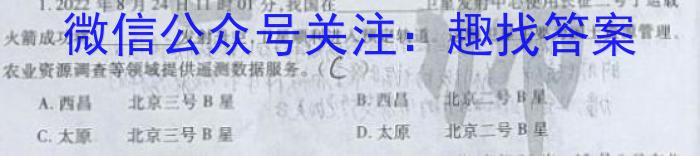 2023-2024学年海南省高考全真模拟卷（二）政治~