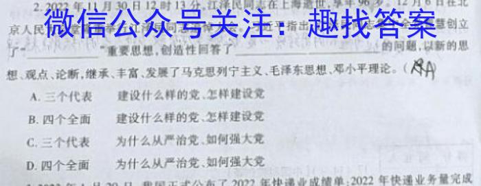 百师联盟2024届高三开学摸底联考（新高考）政治试卷d答案